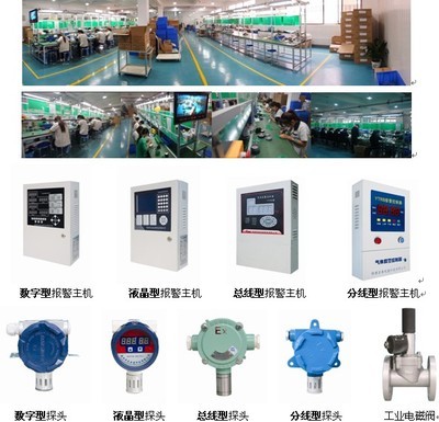 陕西亚泰电器科技_生产销售燃气报警设备系统 报警产品 报警器_供应信息_商机_中国化工仪器网