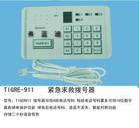 供应CK-2316TL十六防区报警主机_安全防护_世界工厂网中国产品信息库