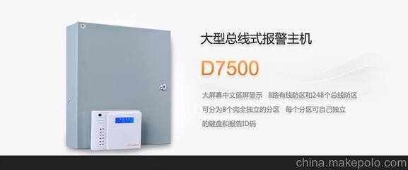 优周D7500报警主机 产品图片展示与杭州办事处销售服务指南