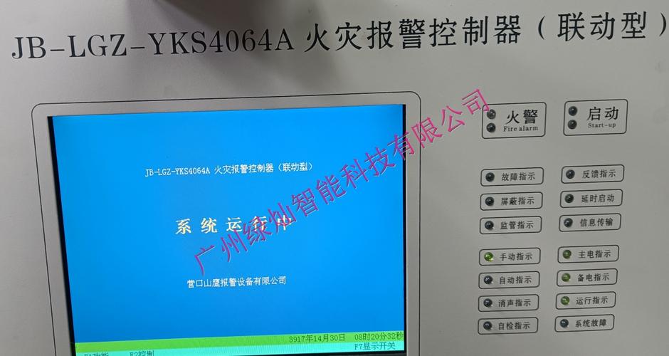 广州绿灿智能科技,拥有国内外38个品牌消防报警主机完整测试