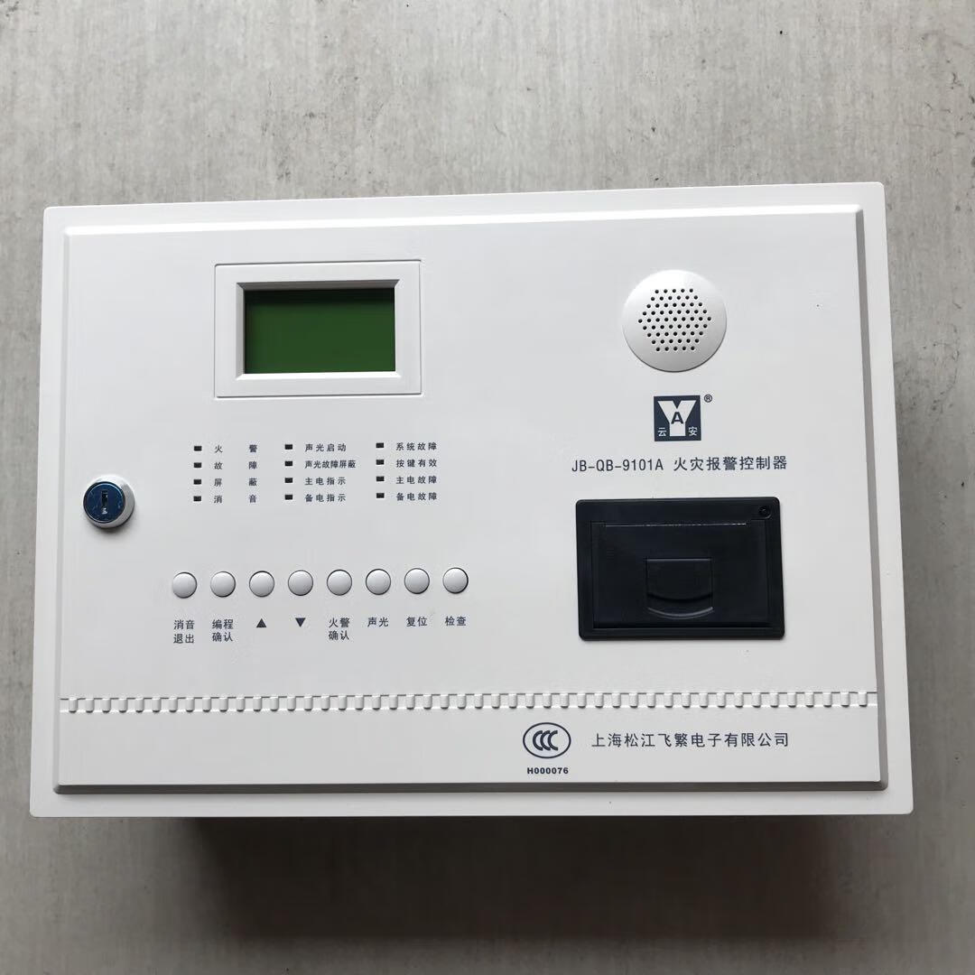 消防主机 松江 jb-qb-9101a 壁挂式报警主机 火灾报警控制器