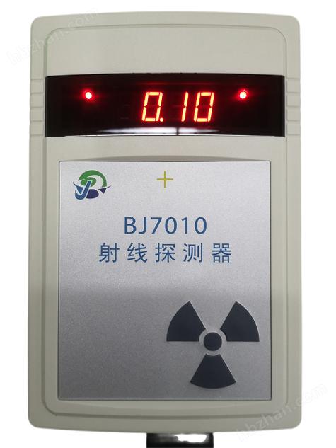 在线辐射连续监测系统销售